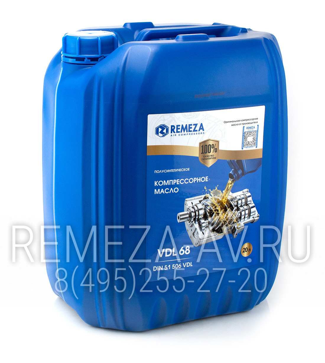 Масло для винтовых компрессоров Remeza VDL 68 20L