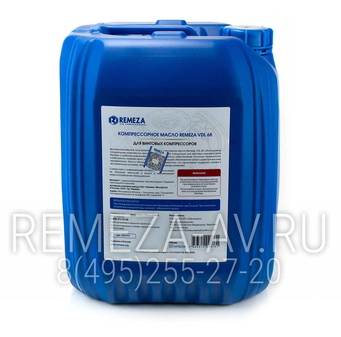 Масло для винтовых компрессоров Remeza VDL 68 20L