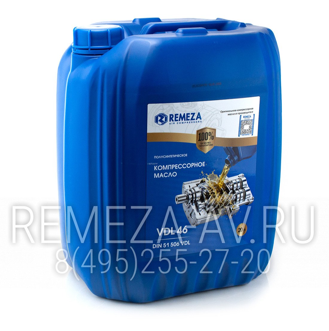 Масло для винтовых компрессоров Remeza VDL 46 20L