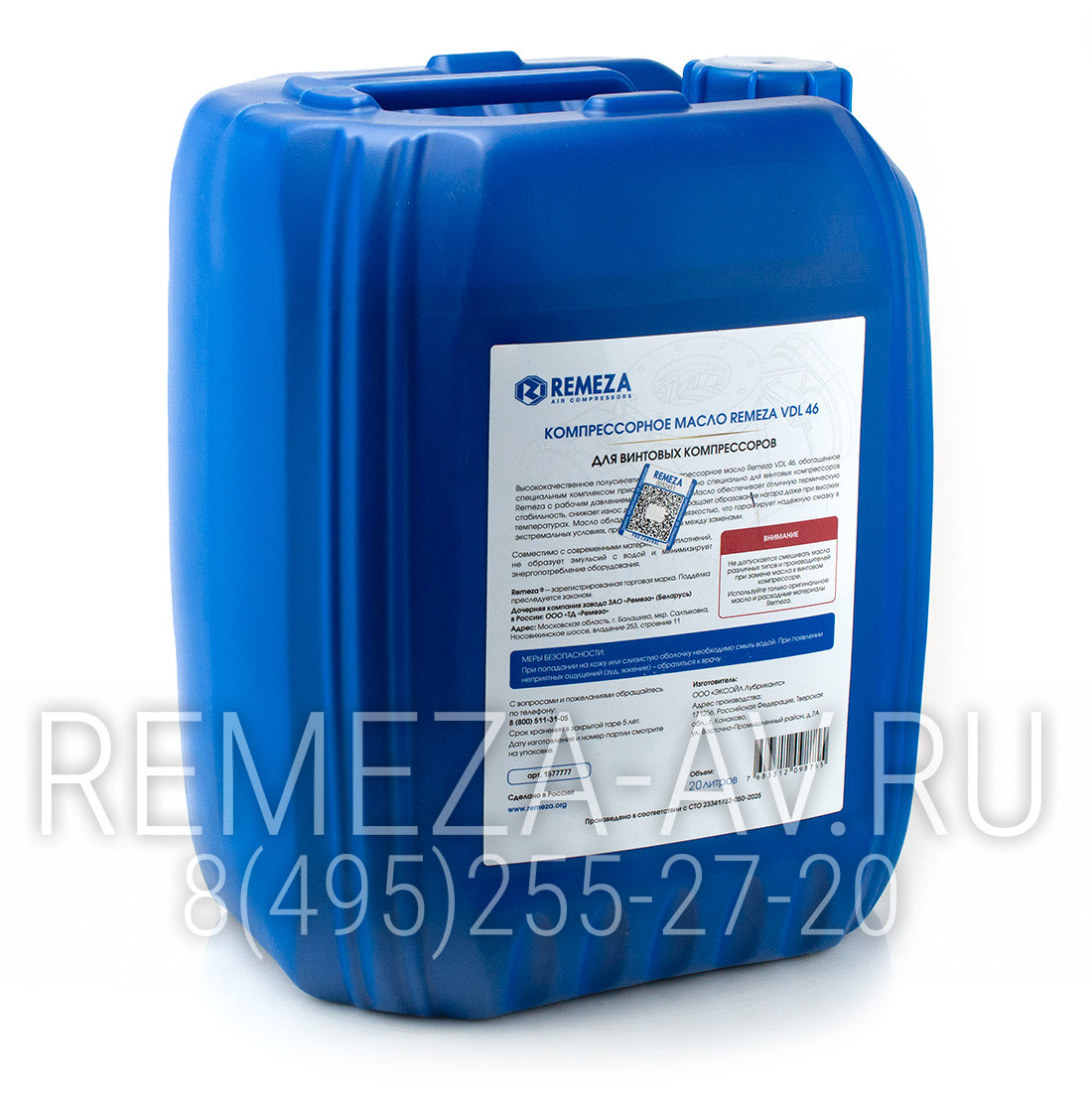 Масло для винтовых компрессоров Remeza VDL 46 20L